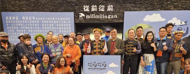 「从前从前．milimilingan─屏东县来义乡部落神话传说故事集特展」19日揭幕。（罗琦文摄）