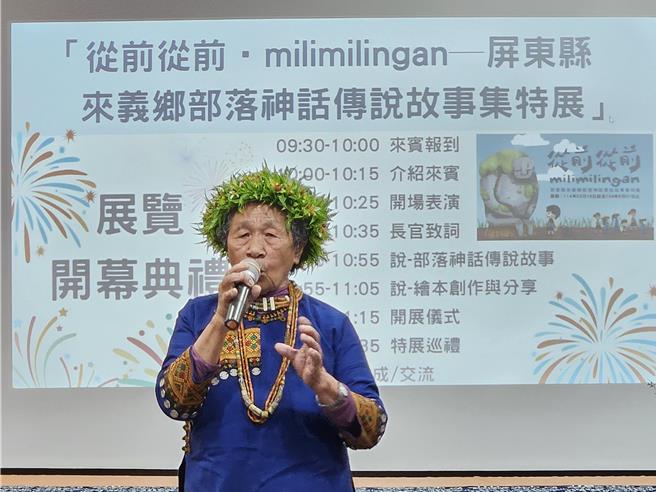 来义乡望嘉部落耆老陈花心在「来义乡部落神话传说故事集特展」中，讲述传说故事「巴里的红眼睛」这个故事也被收录绘本之中。（罗琦文摄）