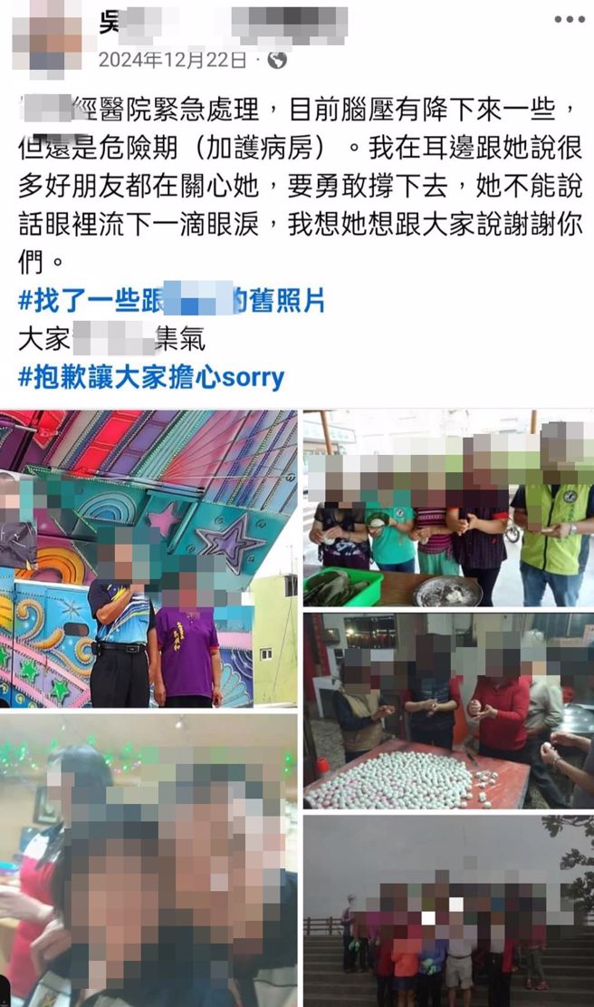 彰化吴姓里长涉嫌打死老婆，妻子在医院抢救期间po文表达对妻子住院的不舍。（翻拍自脸书／叶静美彰化传真）