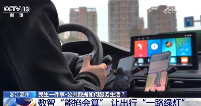 民生一件事，陆普及公共数据提升幸福感。（大陆央视）