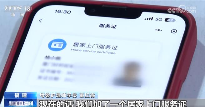 民生一件事，陆普及公共数据提升幸福感。（大陆央视）