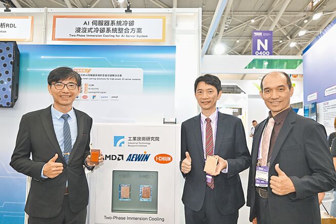 超微（AMD）拟推新一代AI高效能晶片，经济部补助工研院开发出瓩级散热系统，比现行业界高出5成效能。图左为经济部技术司长邱求慧与工研院主管。（经济部提供／王玉树台北传真）