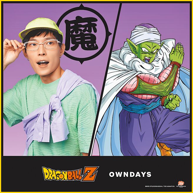 OWNDAYS与七龙珠Z合作推出折迭眼镜，图为比克款。（OWNDAYS提供）