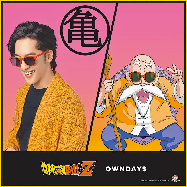 OWNDAYS与七龙珠Z合作推出折迭眼镜，图为龟仙人款。（OWNDAYS提供）