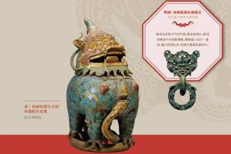 《靈蛇獻瑞》生肖文物大聯展 線上雲遊探索蛇年奧妙