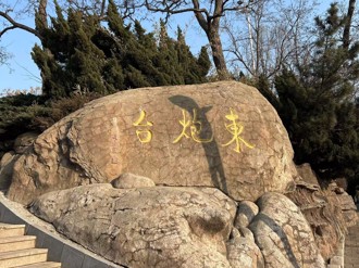 山东探索文化之旅 走进烟台、东炮台与威海刘公岛