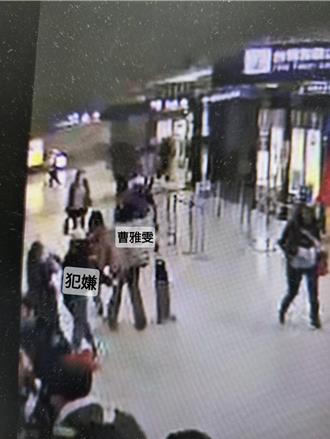 歌手曹雅雯板桥站遇疯狂粉丝强拉骚扰    新加坡女遭警送办