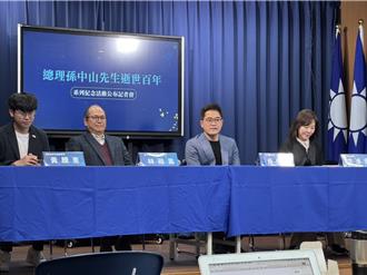 時論廣場》國民黨做小了孫中山（朱駿）