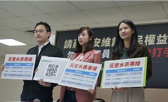 綠議員控罷免遭「查水表」北市府：民眾檢舉