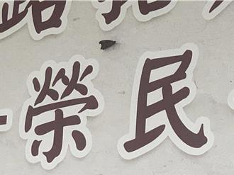 嘉義市火化場聯外道路拓寬 21位無主榮民入祀忠靈祠