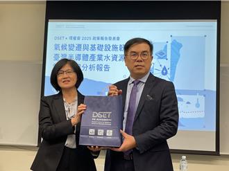 半導體產業用電激增 3年內夜尖峰備轉容量率恐低於6％