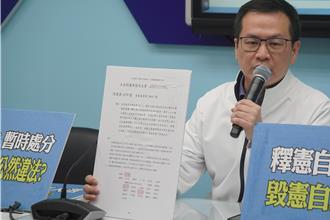 綠營對選罷法提釋憲 藍營：快補提名大法官人選