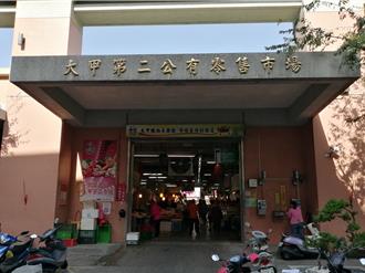 台中大甲第二市場動工改善 耗資千萬打造明亮整潔環境