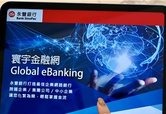 搶攻連鎖品牌商機 永豐銀行寰宇金融網打造創新金流