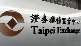 市轉櫃機制上路 瞄準創新板