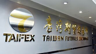 台指期 外资大减空单