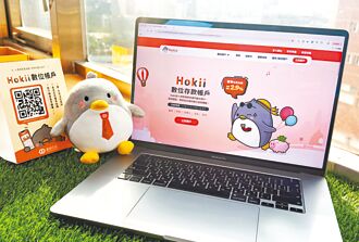 臺灣企銀數位帳戶好優利