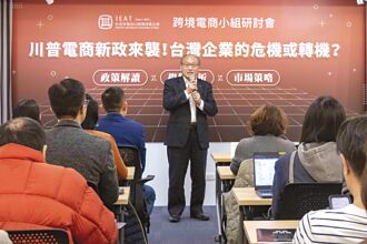 IEAT 助台企迎戰跨境電商