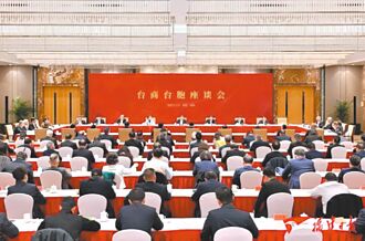 福建台商座谈 推闽台产供链合作