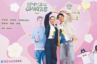 林奕岚嗅到詹怀云婴儿油香 《那头鹅》体味传情