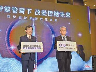 糖尿病年轻化 新型肠泌素救治