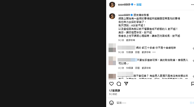孙生昨发文致歉。（图／翻摄自soon6669 IG）