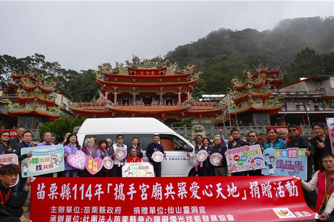苗栗县狮潭乡灵洞宫长期投入公益，积极参与急难救助，帮助地方弱势。20日上午灵洞宫捐赠1辆高顶復康巴士与3台眼部检查仪器，总值324万元，捐予苗栗县政府及狮潭乡卫生所，提升医疗与交通服务。（吕丽甄摄）