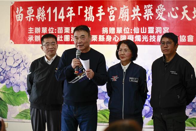 苗栗县长锺东锦(左二)感谢仙山灵洞宫捐赠高顶復康巴士与3台眼部检查仪器，些设备对当地居民，特别是高龄及身障群体，意义重大。社会处将充分利用復康巴士与眼科设备，确保有需求的民眾能够获得最适切的服务。（吕丽甄摄）