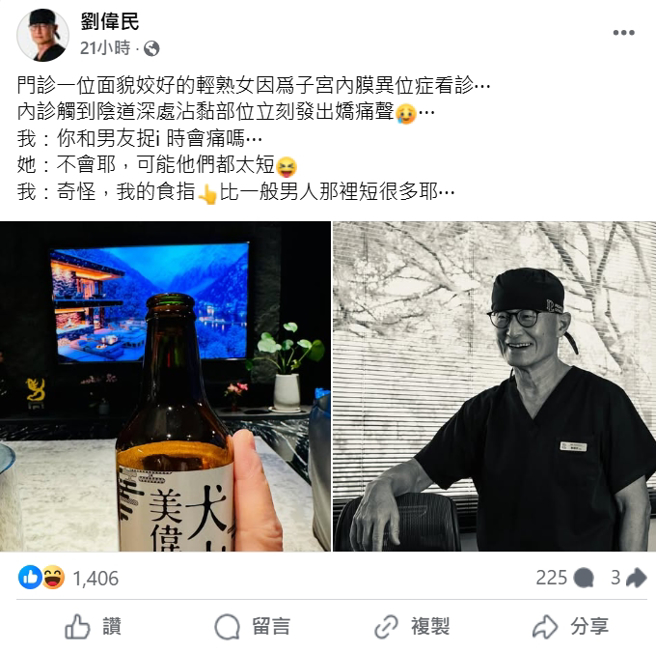 刘伟民的脸书也有同步上传一样的文字，IG文字被炎上后紧急删文，目前仅保留脸书贴文。（图／翻摄自脸书）