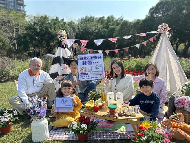 2025台北花伴野餐3月15日登场，台北市观传局新推三代同堂全家福拍摄活动，但有民眾反映开放名额太少，仅有9组。观传局20日回应，因活动时间有限，为呈现给民眾最好的画面才仅释出9组。（图／台北市观传局）