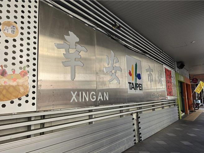 台北市幸安市场不敌连锁量贩店，部分摊商欲退场，台北市议员洪婉臻呼吁，市府研议办理相关合理退场机制。北市市场处表示，针对无意愿经营摊位使用人退场正在订定相关计画中。（温予菱摄）