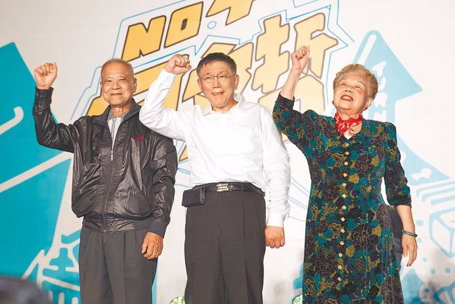 图为柯文哲（中）造势活动，柯爸（左）与柯妈（右）现身力挺。（本报资料照片）