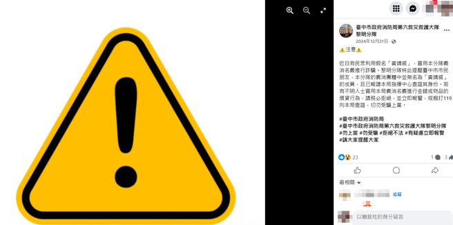 台中一名25岁黄姓男子涉嫌假冒消防员，先后对多名女子诈财，甚至连上法庭时仍大言不惭地声称自己是「消防人员」，行径离谱至极。（翻摄臺中市政府消防局第六救灾救护大队黎明分队脸书粉专）