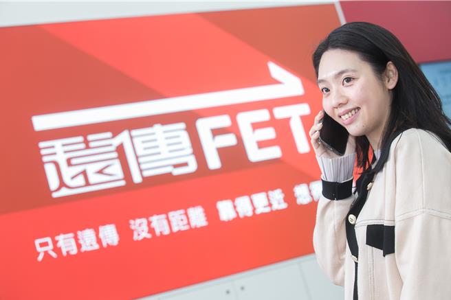 远传电信。（资料照）