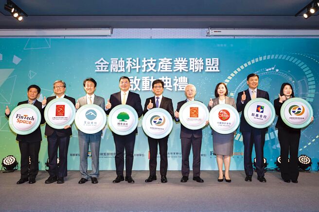 金融科技产业联盟启动，金管会主委彭金隆（中）、金融总会理事长董瑞斌（右四）等人出席，玉山金控由总经理陈茂钦（左三）代表出席。图／金融总会提供