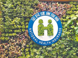 健保30年財務陷危機 專家提3大改革
