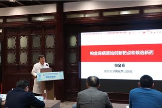 復旦華山團隊發現帕金森氏症全新標靶治療  已申請專利