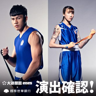 國訓》拳風與歌聲完美結合 黃筱雯、甘家葳強攻大港舞台開唱