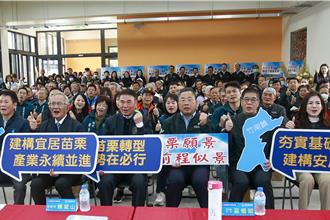 鍾東錦下鄉座談會 盼為苗縣爭取更多資源改善建設