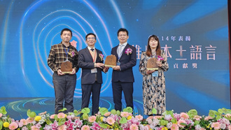 響應221世界母語日 推動語言及文化傳承 教育部舉辦「表揚推展本土語言傑出貢獻獎」頒獎典禮