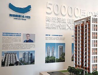 海悅蟬聯北台房地產代銷王