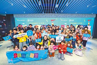 北富銀小富翁藝術體驗營 挺弱勢