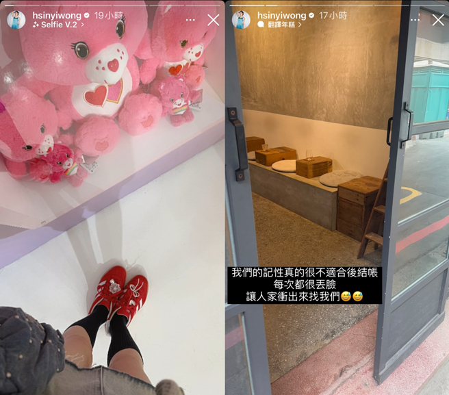 翁馨仪忘结帐被店员追出讨债。（图／翻摄自hsinyiwong IG）