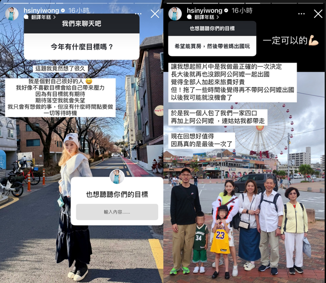 翁馨仪回答新年目标。（图／翻摄自hsinyiwong IG）