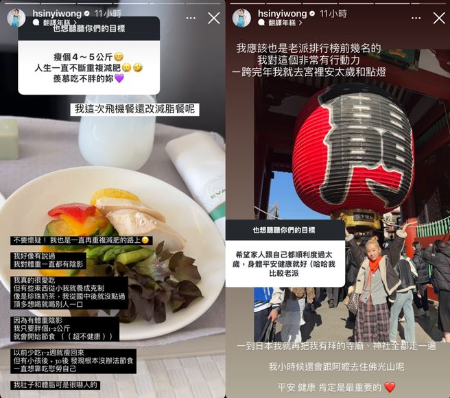 翁馨仪自称是老派挂的人。（图／翻摄自hsinyiwong IG）