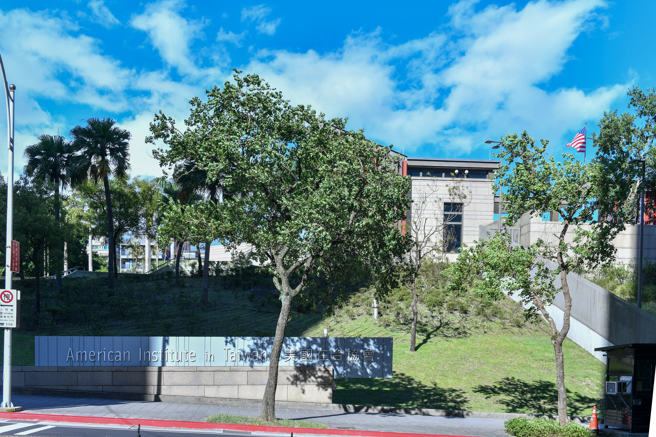 美国在台协会（AIT）外观。（资料照／王德为）