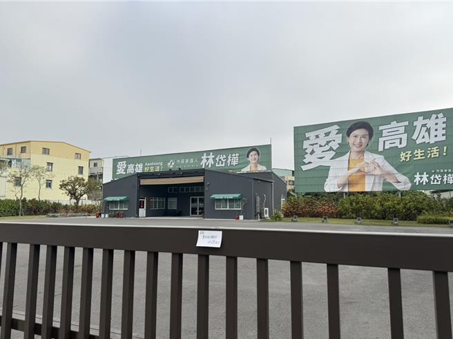 林岱桦仁武区服务处的铁门，也疑似有关心她的选民留下字条「需我时请来电」。（纪爰摄）