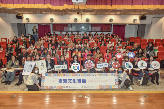 与会贵宾合影留念。(照片/臺湾师范大学提供)