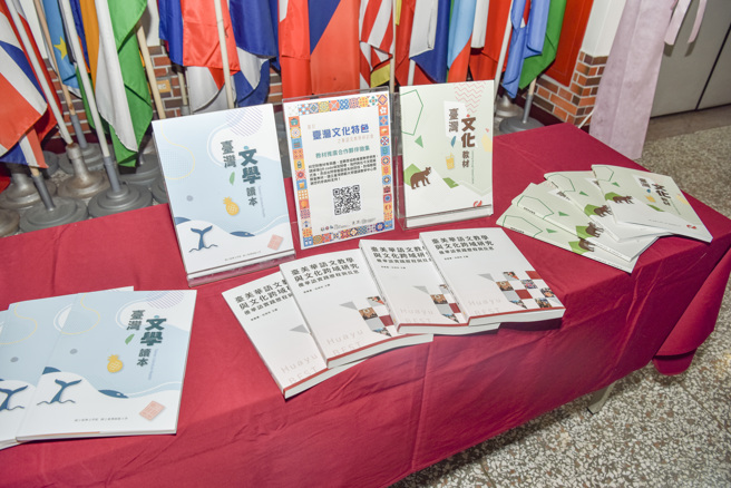 出版读本。(照片/臺湾师范大学提供)