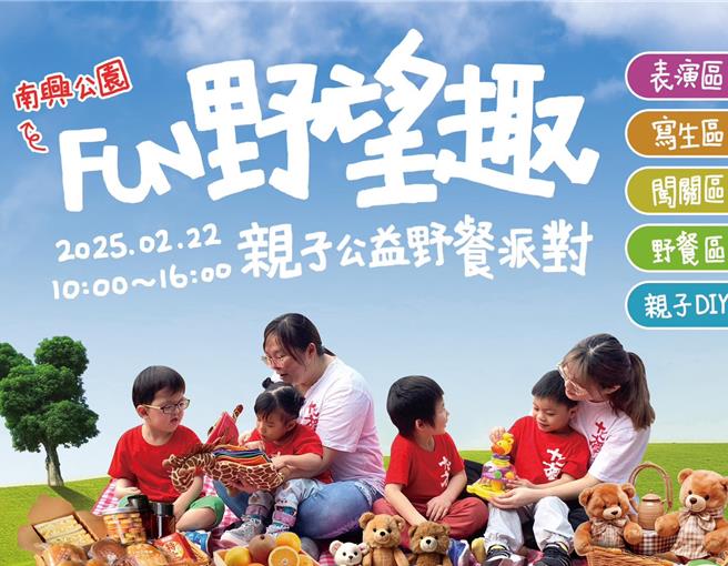 台中市十方啟能中心照顧百餘位身障學員，為籌募學員復健治療與中心設施設備維護經費，十方啟能中心將於22日在北屯南興公園舉辦野餐派對，盼號召萬人響應。（十方啟能中心提供／潘虹恩台中傳真）